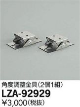 LZA-92929