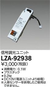 LZA-92938