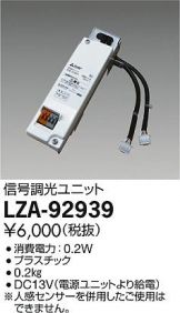 LZA-92939