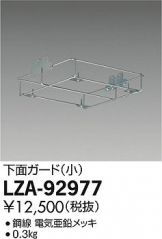 LZA-92977
