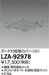 LZA-92978