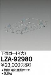 LZA-92980