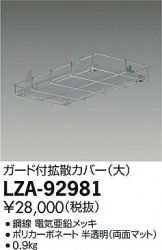 LZA-92981