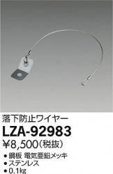LZA-92983