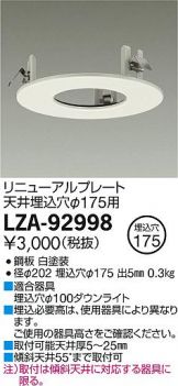 LZA-92998