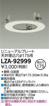 LZA-92999