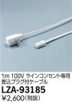 LZA-93185
