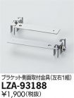 LZA-93188
