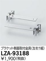 LZA-93188