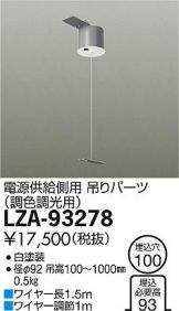 LZA-93278