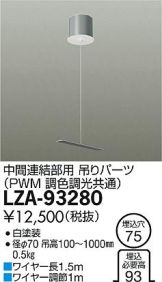 LZA-93280