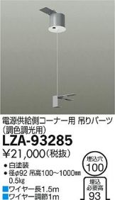 LZA-93285