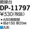 DP-11797