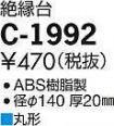 C-1992