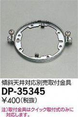 DP-35345