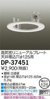 DP-37451