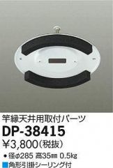 DP-38415