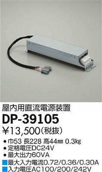 DP-39105