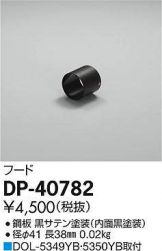 DP-40782