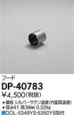 DP-40783