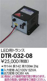 DTR-032-08
