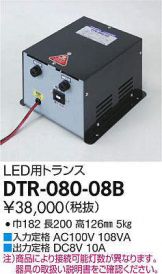 DTR-080-08B