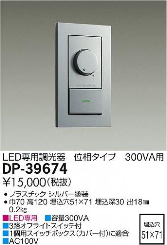 DP-39674