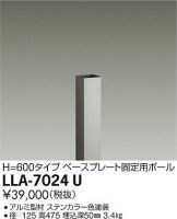 LLA-7024U