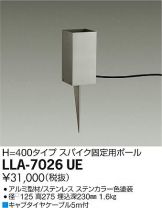 LLA-7026UE