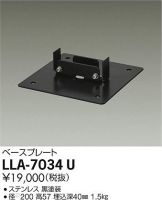 LLA-7034U