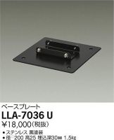 LLA-7036U