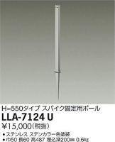 LLA-7124U