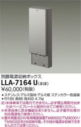 LLA-7164U