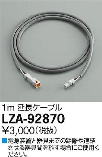 LZA-92870