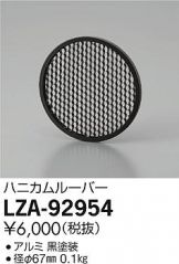 LZA-92954