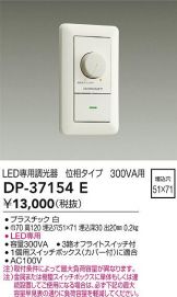 DP-37154E