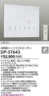 DP-37643