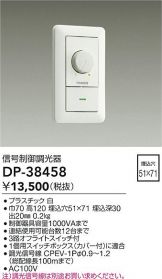 DP-38458