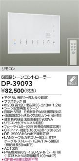 DP-39093