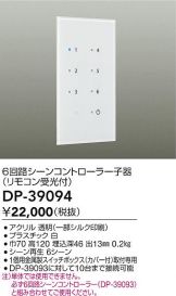 DP-39094