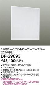 DP-39095