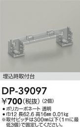 DP-39097