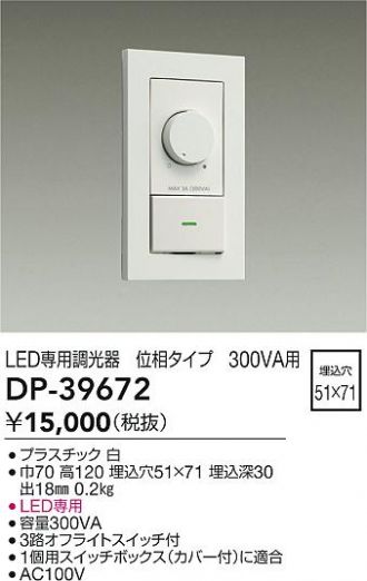 DP-39672