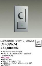 DP-39674