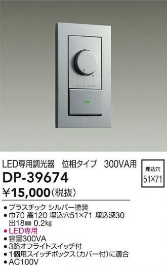 DP-39674