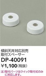 DP-40091