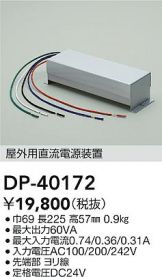 DP-40172