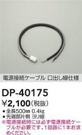 DP-40175