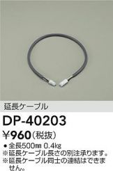 DP-40203
