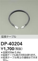 DP-40204